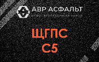 ЩГПС С5 в Котельниках