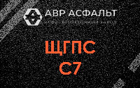 ЩГПС С7 в Котельниках