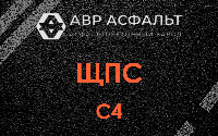 ЩПС С4 в Котельниках