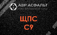 ЩПС С9 в Котельниках